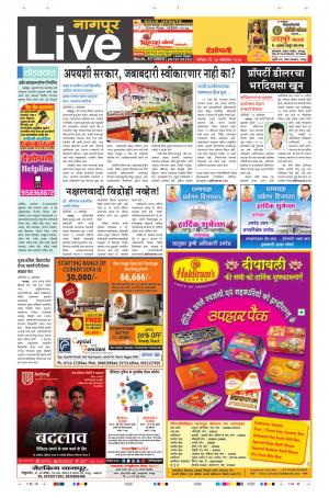 14th Oct Nagpur Live