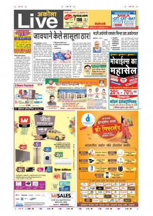 14th Oct Akola Live