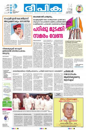 deepika 14 october 2017