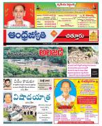 Chittoor District