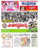 Siddipet District