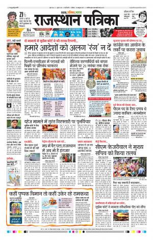 delhi edition paper