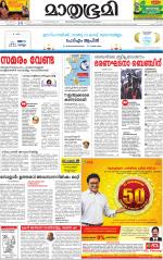 Kottayam (includes Pathanamthitta & Idukki)