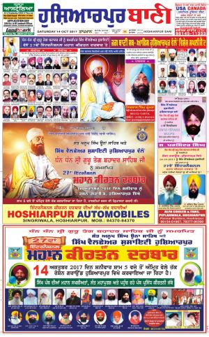  Hoshiarpur Bani