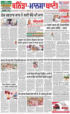  Bhantinda - Mansa Bani