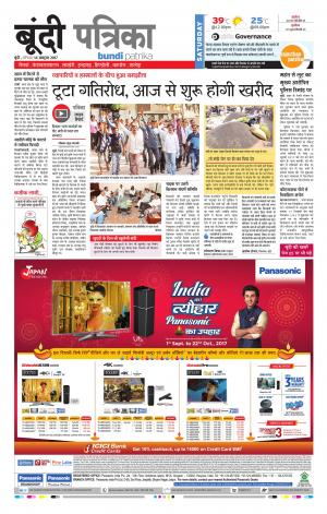 Bundi Rajasthan Patrika