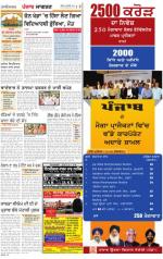 Ludhiana Dehat : Punjabi jagran News 24rd July 2013