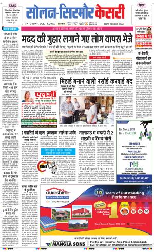  Solan sirmour kesari