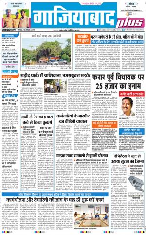 The Navodaya Times Noida