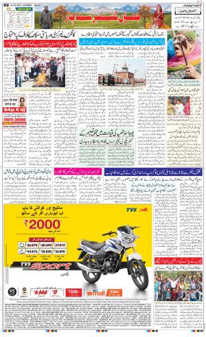 The Daily Hindsamachar Jammu