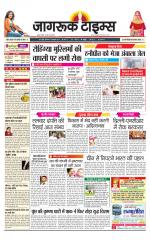 जागरूक टाइम्स ई-पेपर