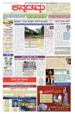 Kannadamma Daily Hubli