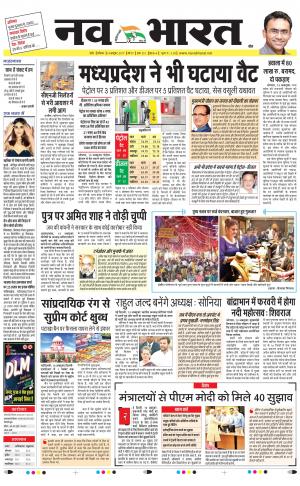 Navabharat Digital Indore