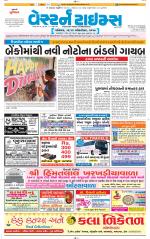 Ahmedabad Gujarati (Morning Daily)