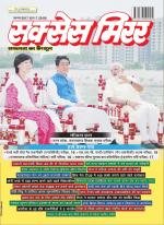 Success Mirror Hindi