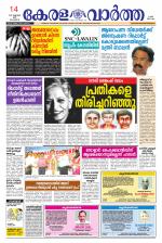 KeralaVartha