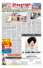 Doaba Headlines