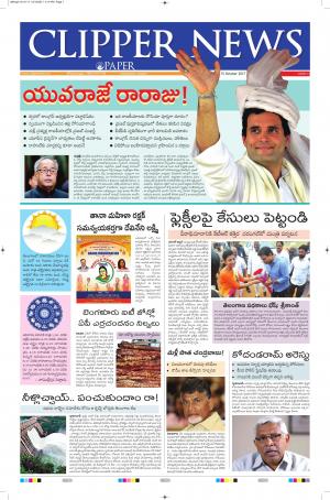 Clipper News Telugu E paper 15-10-2017