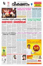 veekshanam daily