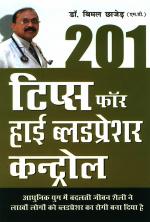 Blood Pressure : Rogiyon Ke Liye 201 Tips - ब्लडप्रेशर रोगियों के लिए 201 टिप्स