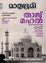 Mathrubhumi Weekly
