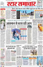 Star Samachar Bhopal
