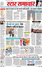Star Samachar Bhopal