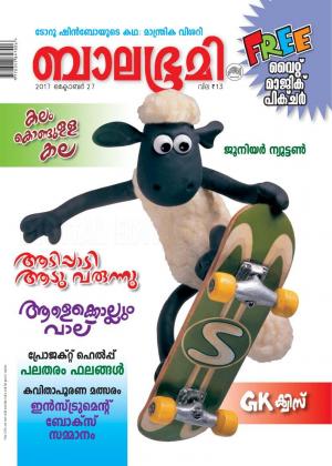 Balabhumi-2017 October 27