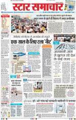 Star Samachar Bhopal