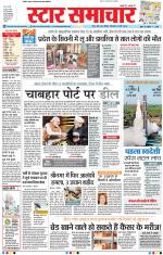 Star Samachar Bhopal