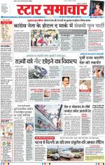 Star Samachar Bhopal