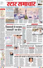 Star Samachar Bhopal