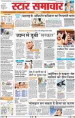 Star Samachar Bhopal