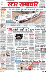 Star Samachar Bhopal
