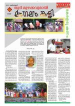 Keralabhooshanam Weekend Supplement