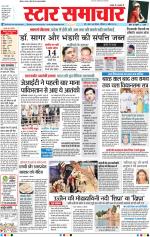 Star Samachar Bhopal