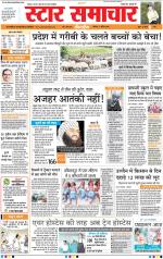 Star Samachar Bhopal