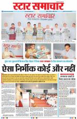 Star Samachar Bhopal