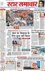Star Samachar Bhopal