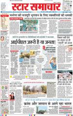 Star Samachar Bhopal