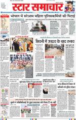 Star Samachar Bhopal