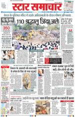 Star Samachar Bhopal
