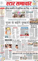 Star Samachar Bhopal