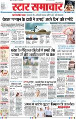 Star Samachar Bhopal