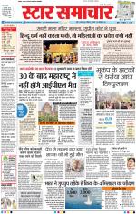 Star Samachar Bhopal