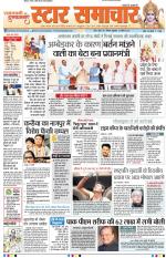 Star Samachar Bhopal