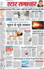 Star Samachar Bhopal