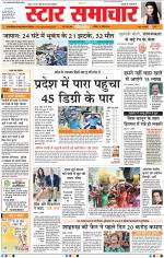 Star Samachar Bhopal