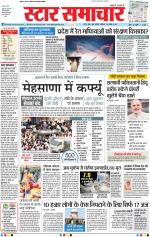 Star Samachar Bhopal