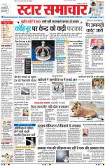 Star Samachar Bhopal